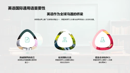 一年级英语教学新策略