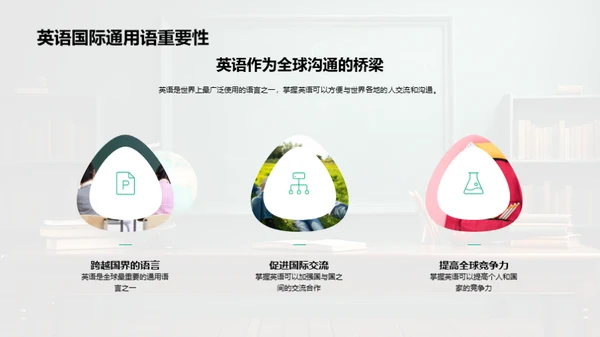 一年级英语教学新策略