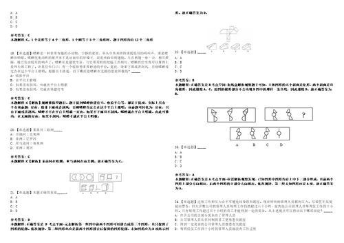 2022年11月广州市番禺区廉政教育管理中心公开招考4名事业单位工作人员上岸题库1000题附带答案详解