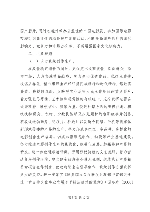 关于加大对农业企业金融支持力度的提案.docx