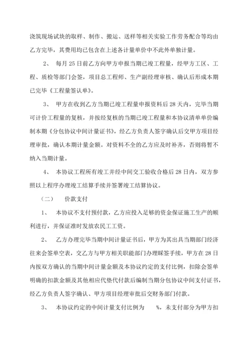 箱梁预制分包合同.docx