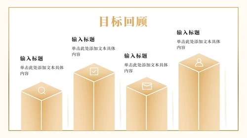实景烫金励志乘风破浪年终总结汇报ppt模板
