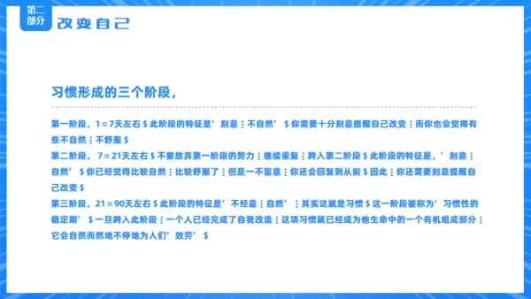 拼搏奋斗梦想青春精彩未来通用PPT模板