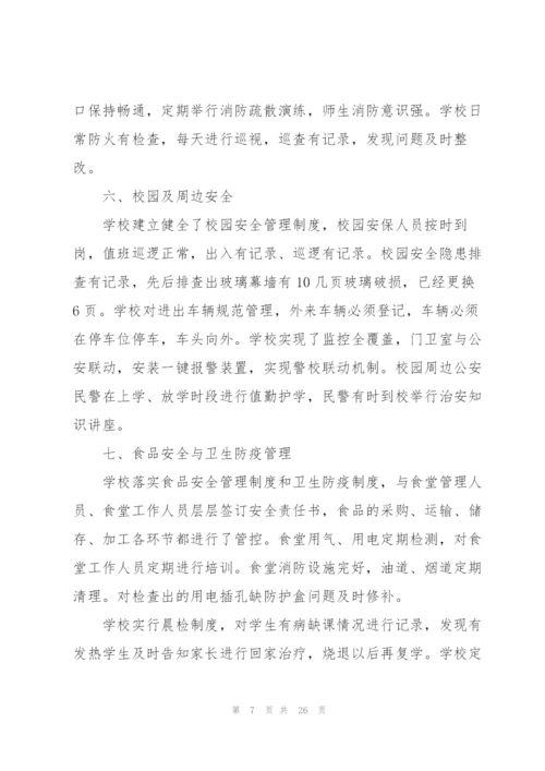 小学工作汇报（7篇）.docx