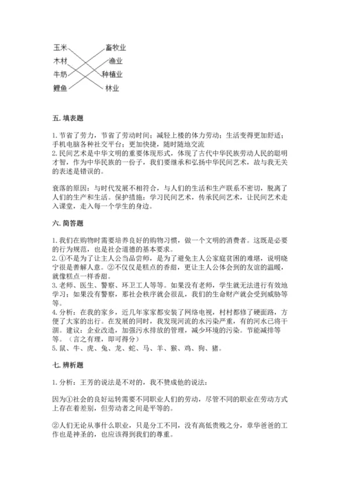 2023部编版四年级下册道德与法治期末测试卷（实用）word版.docx
