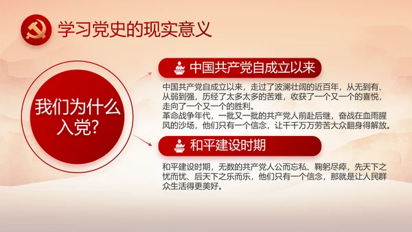 党支部党史学习教育年年终总结动态PPT