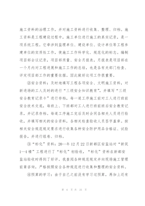 建设单位竣工总结5篇.docx