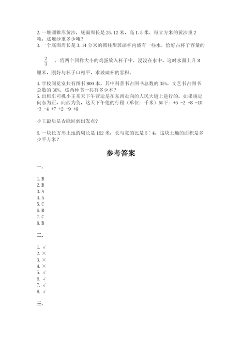 西师大版数学小升初模拟试卷带答案（典型题）.docx