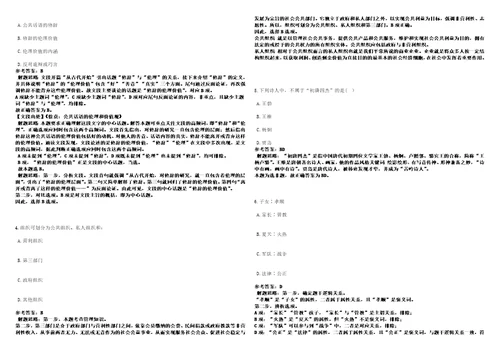 2023年安徽医科大学第一附属医院博士等高层次人才招考聘用预434高频考点版试题模拟3套500题含答案详解第1期