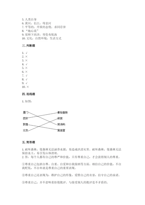 部编版六年级下册道德与法治期末测试卷a4版.docx