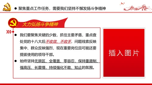 纪念中国人民志愿军抗美援朝70周年微党课