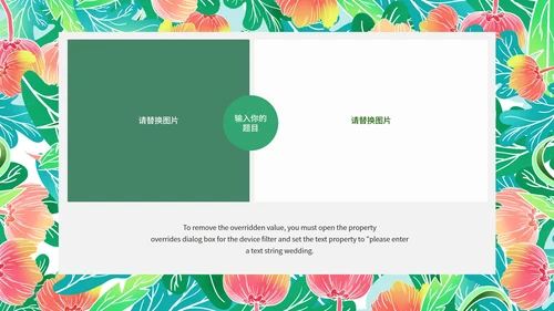 绿色简约小清新花卉英语教学通用PPT模板