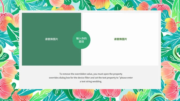 绿色简约小清新花卉英语教学通用PPT模板