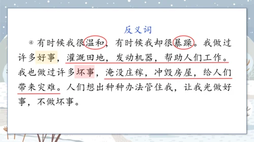 2《我是什么》