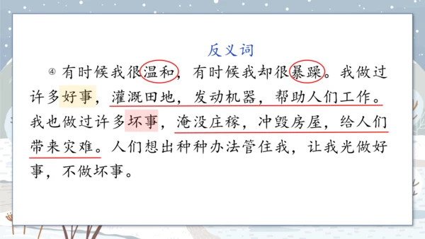 2《我是什么》