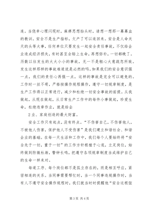 卫生监督所演讲稿做忠诚卫士铸健康长城 (5).docx