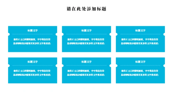 智能社区养老服务养老通用PPT模板