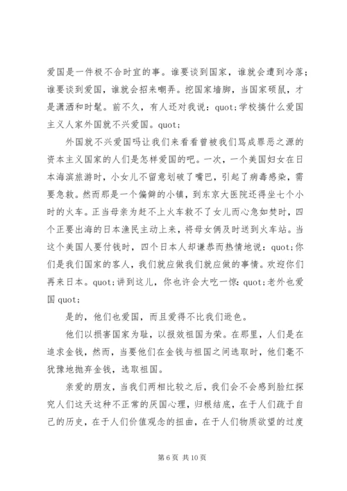 国庆爱国教育演讲稿.docx