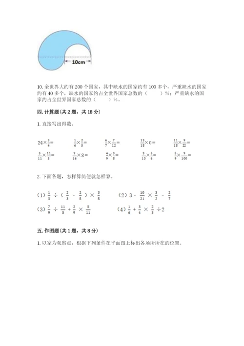 2022六年级上册数学期末测试卷（a卷）word版.docx