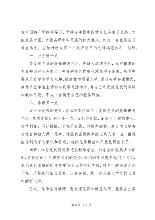 学习党史的心得体会.docx