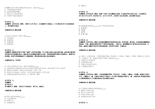 广州市天河区事业单位2022年公开招聘21名区属优秀基层服务人员模拟卷附答案解析第526期