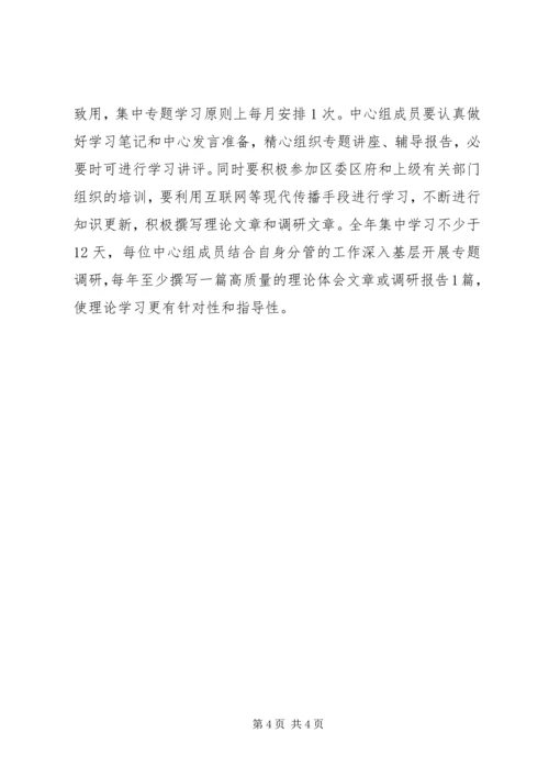 审计部门党组中心年度学习打算.docx