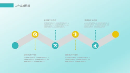 IT互联网电子商务云计算通用PPT模版
