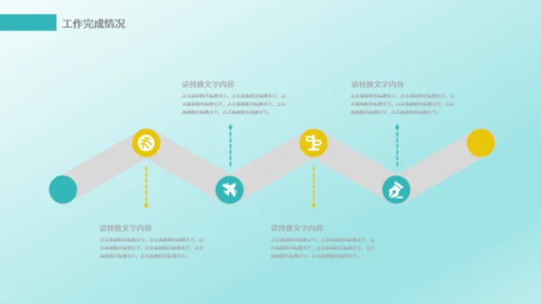 IT互联网电子商务云计算通用PPT模版
