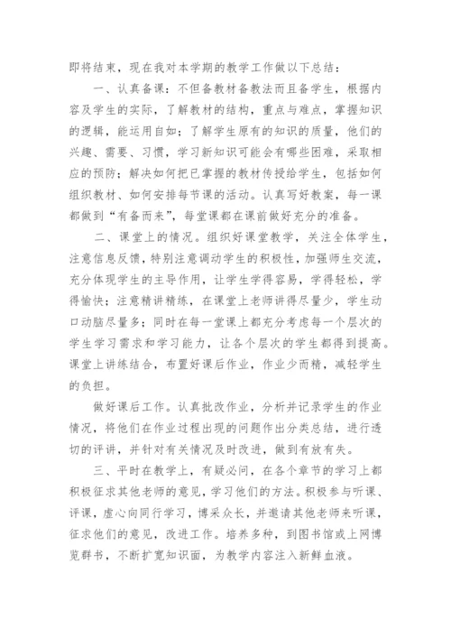 幼儿教师德能勤绩廉个人总结.docx