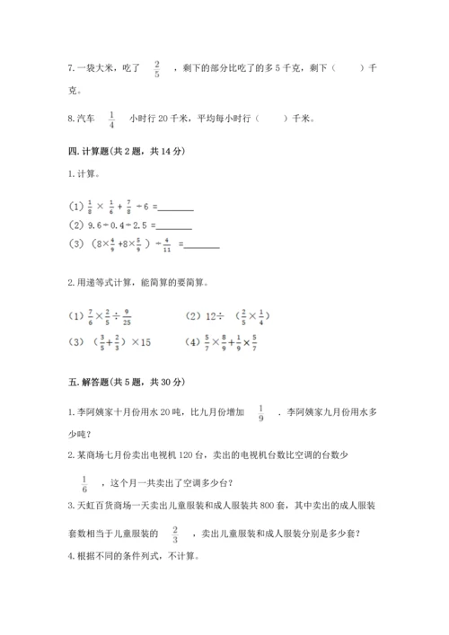 浙教版五年级下册数学第二单元 分数四则运算 测试卷加精品答案.docx