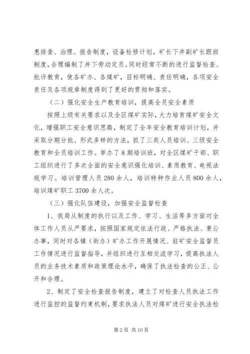 某局本年上半年工作总结及下半年计划.docx