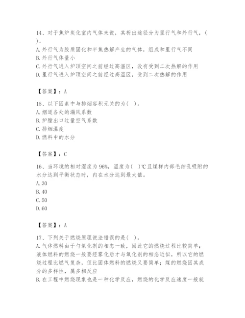 2024年公用设备工程师之专业知识（动力专业）题库及答案【基础+提升】.docx