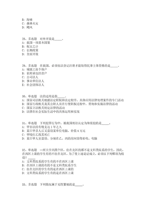 浙江宁波象山县西周镇人民政府招考聘用编制外人员冲刺卷答案解析附后