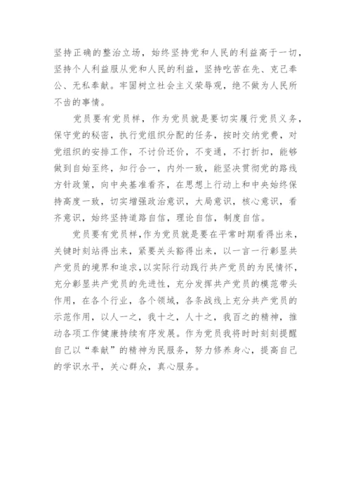 2022年党员学习心得体会精选5篇.docx