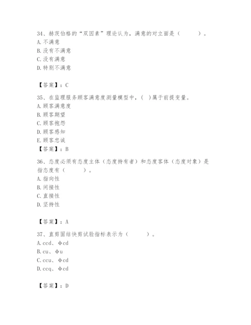 国家电网招聘之人力资源类题库及参考答案（培优b卷）.docx