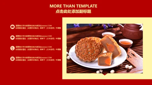 喜庆祥云传统节日中秋节通用PPT课件模板