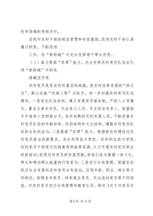 福保街道：以“党建”为引领,探索实践基层社区治理新路径 (2).docx