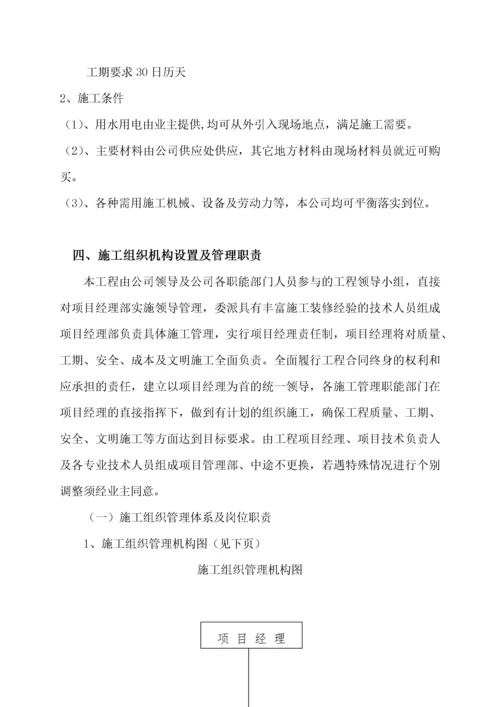 综合楼停车场工程施工组织设计.docx