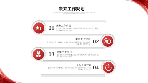 红色简约微粒体季度工作总结述职报告工作汇报ppt模板