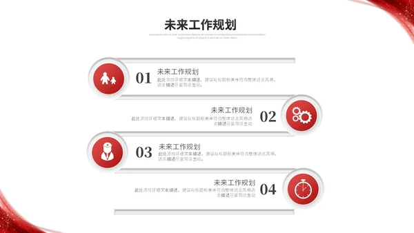 红色简约微粒体季度工作总结述职报告工作汇报ppt模板
