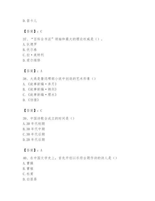 2024年国家电网招聘之文学哲学类题库含答案【培优】.docx