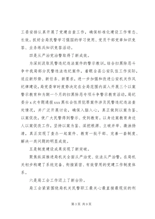 民警年终工作总结和工作计划.docx