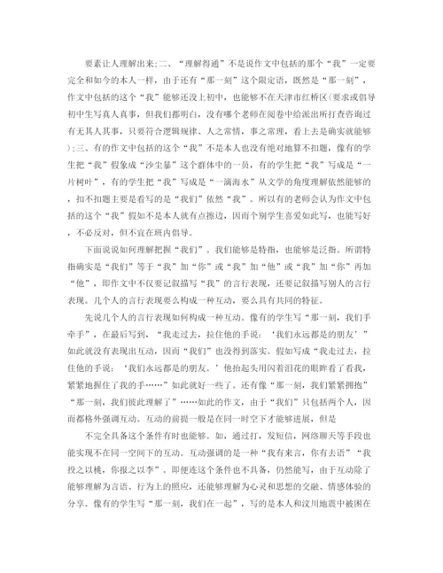 精编之九年级语文期末考试作文参考总结大全_期末考试参考总结的发言稿范文3.docx