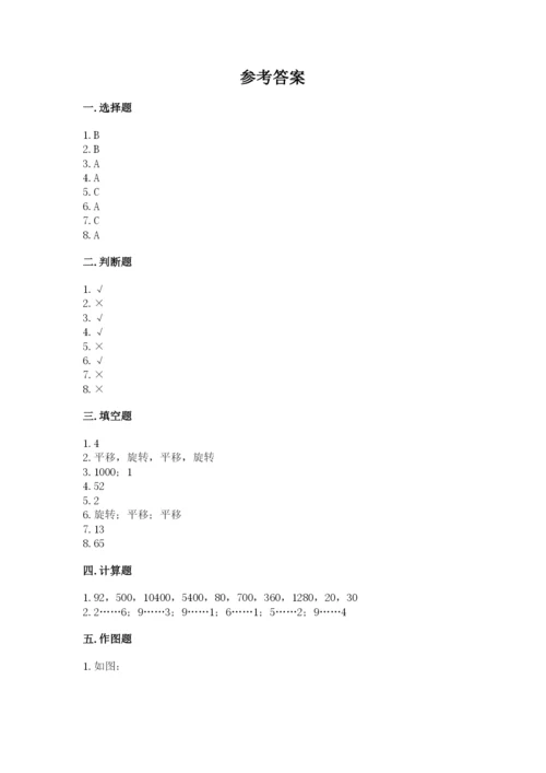 苏教版数学三年级上册期末测试卷附答案（基础题）.docx