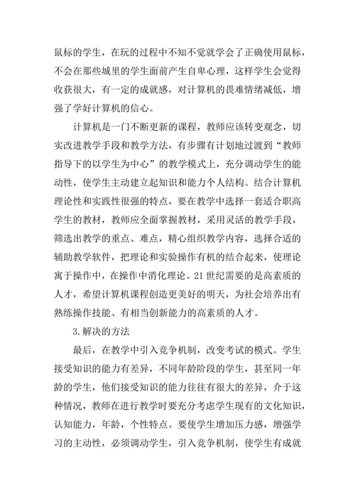 计算机大专