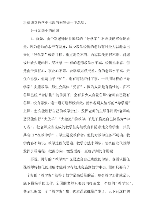 初一教师学期工作总结2022报告