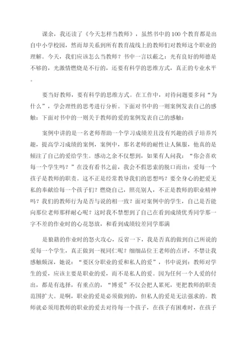 美术论文读后感.docx