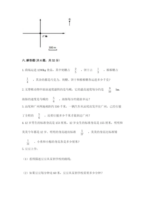 人教版六年级上册数学期中测试卷完美版.docx