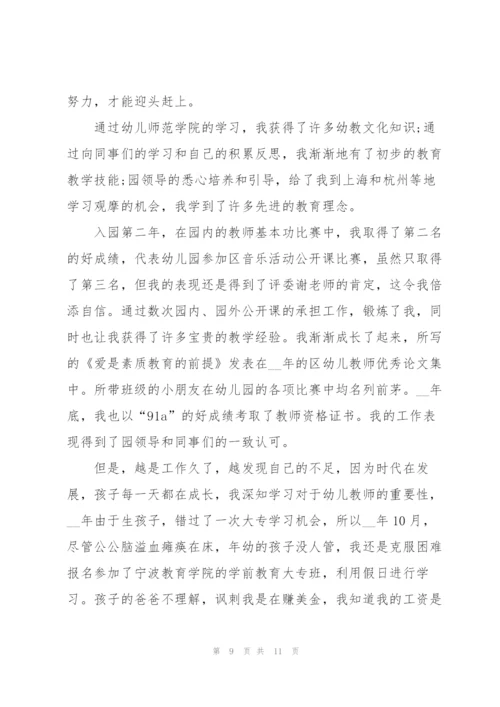 幼儿园年终工作总结范文5篇.docx
