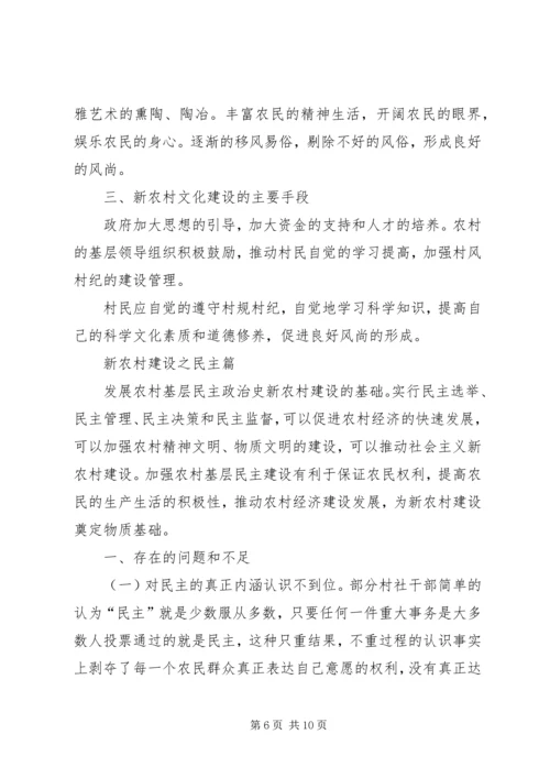 农村中小学图书馆的建设与管理之我见 (2).docx